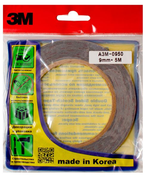 Двухсторонняя клейкая лента  "3М ORIGINAL" серая /   9mm x 5m