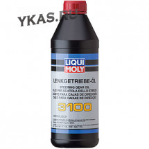 LM Минеральная гидравлическая жидкость Lenkgetriebe-OiI 3100  1 л