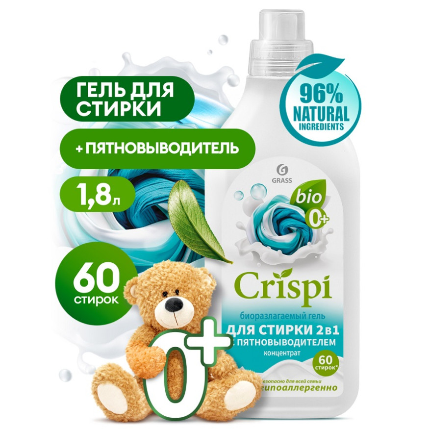 GRASS  Средство для стирки. Гель для цветных вещей с пятновыводителем  "CRISPI"  1,8л.