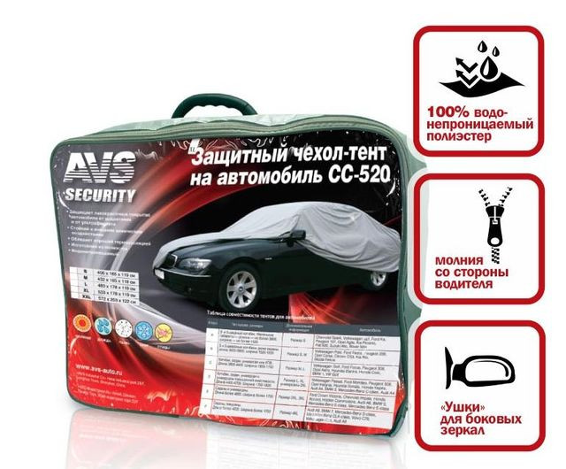 Тент автом. AVS   "M"  на основе  аналог Vitol  (4,32х1,65x1,19м)