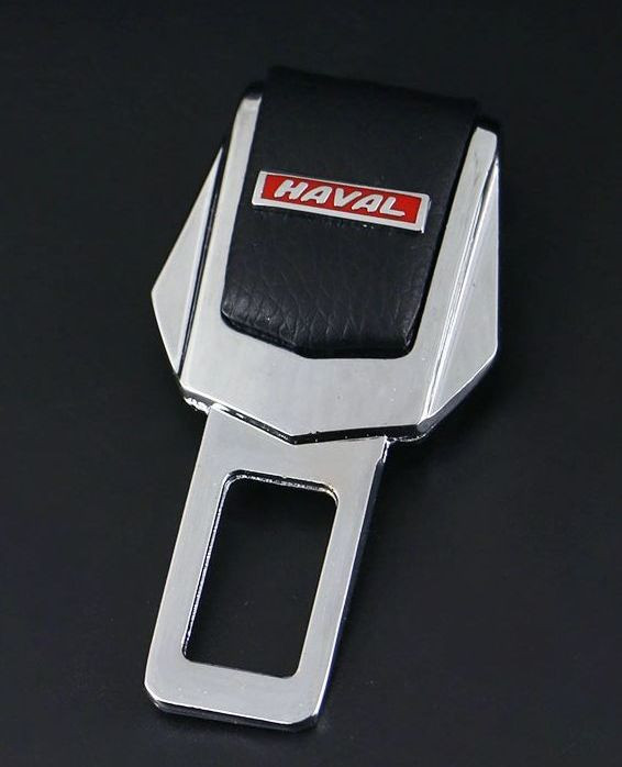 Блокировка ремня безопасности металл +кожа  "HAVAL"  2шт.