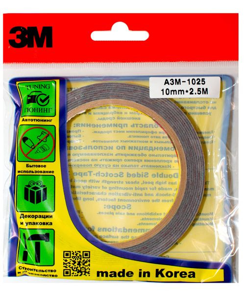 Двухсторонняя клейкая лента  "3М ORIGINAL" серая /  10mm x 2.5m