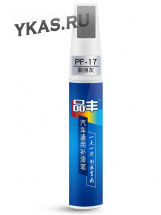 Карандаш реставрационный PF-17 Серый графит  (кисточка+карандаш 12мл.)