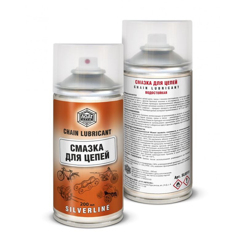 AGAT  SILVERLINE  Смазка для цепей   200мл