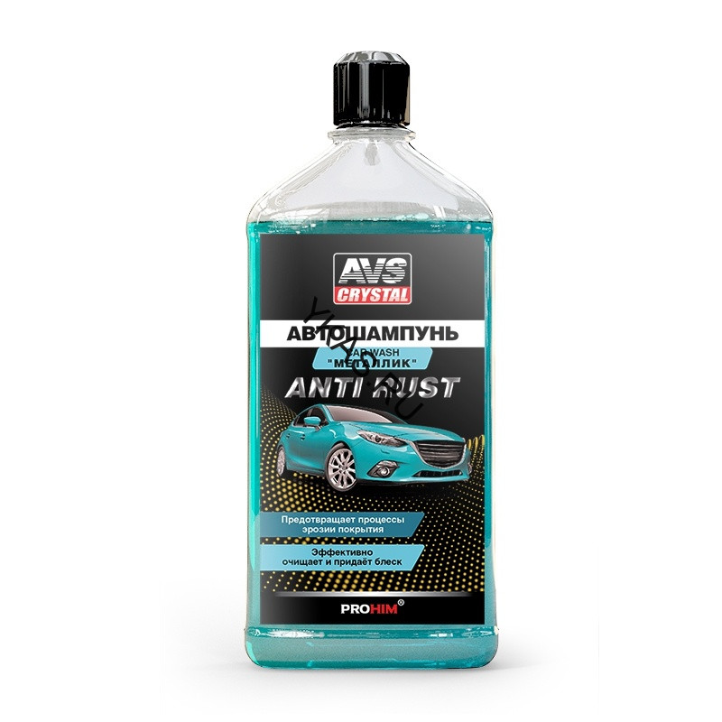 AVS  Автошампунь для ручной мойки  "Металлик" 500 мл.