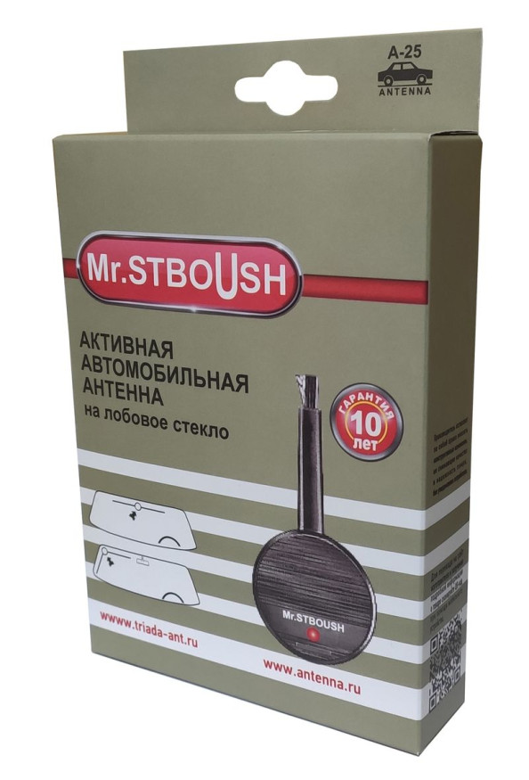 Антенна активная "Mr.STBOUSH" упрощенный функциональный аналог Bosch Autofun