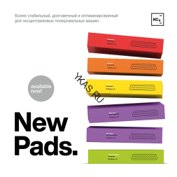 Полировальный круг для АГ абр.паст SOFT M2.01, M2.02, P3 Ø150х25мм 9998318