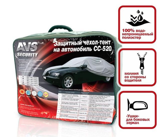 Тент автом. AVS   "XL"  на основе  аналог Vitol  (4,82х1,78x1,19м)