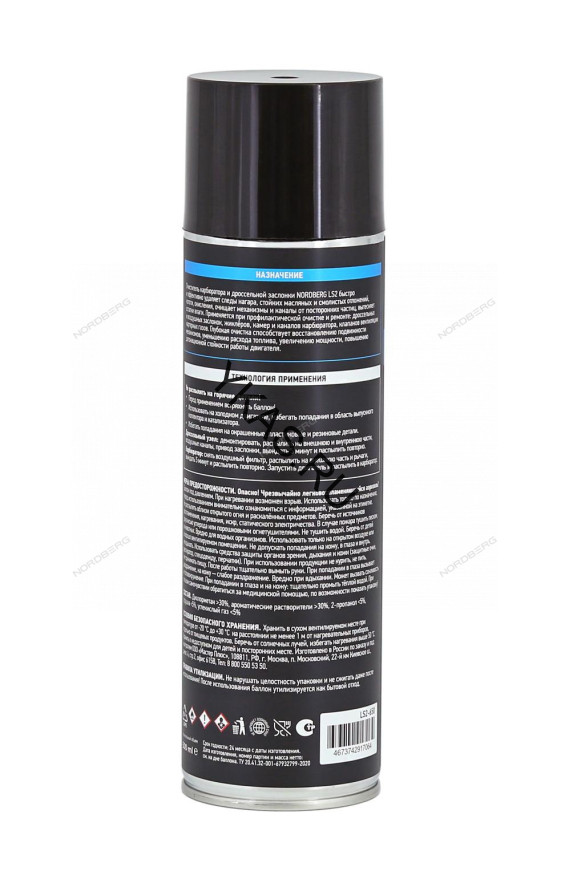 Очиститель карбюратора и дроссельной заслонки NORDBERG LS2 (аэрозоль, 650 мл)