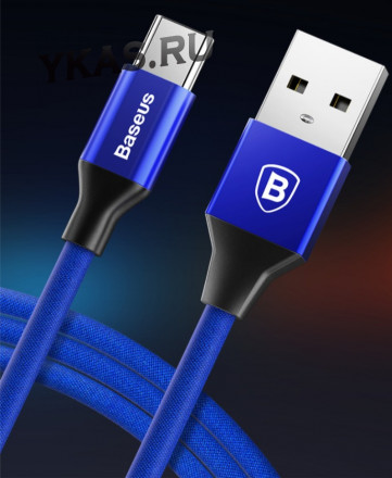 Кабель Baseus  USB - Type-C  (1,2м)  синий