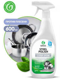 GRASS Средство для очистки изделий из нержавеющей стали "Steel Polish" (флакон 600 мл)