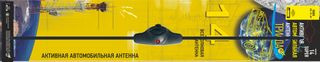 Антенна активная "Triada -14 Super" всеволновая, с улучшенным качеством приема