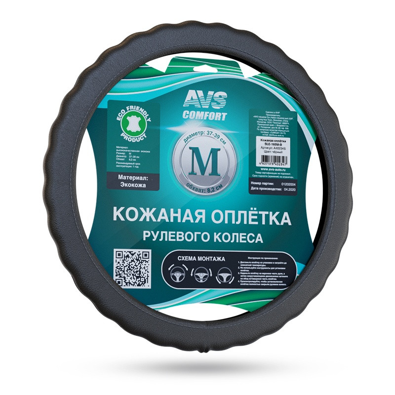 Оплетка на руль   AVS SLE-165M-B,  Чёрный  (кожа)