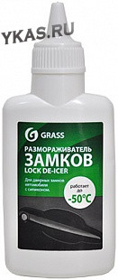 GRASS  Lock DE-ICER 70 ml  Размораживатель замков