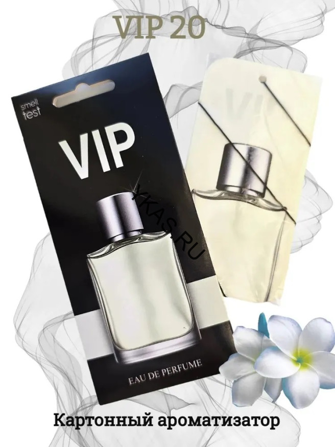 Осв.возд.  Соntact  подвесной   VIP20 "AQUA DI GIO"