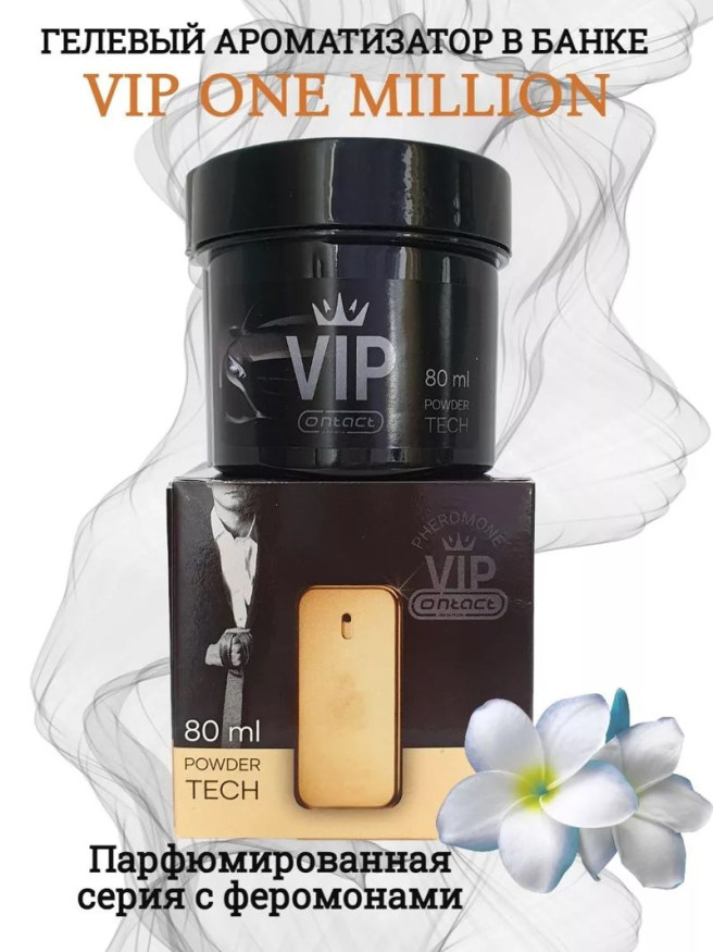 Осв.возд.  Соntact  банка  SEX   VIP 2  "MILLION"   гель  80мл
