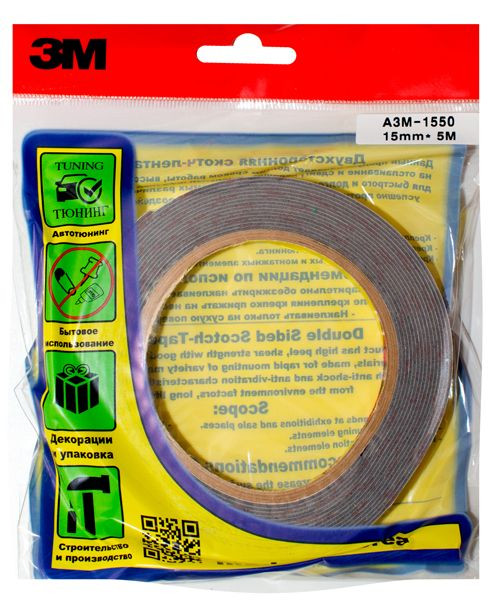 Двухсторонняя клейкая лента  "3М ORIGINAL" серая /  15mm x 5m