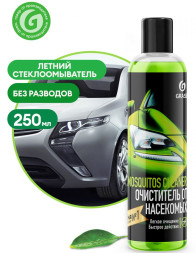 GRASS  Мухомой "Mosquitos Cleaner" (суперконцентрат) (флакон 250 мл) (50мл на 5л. воды)