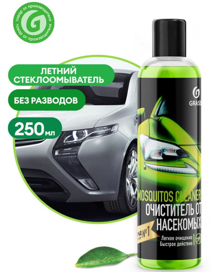 GRASS  Мухомой "Mosquitos Cleaner" (суперконцентрат) (флакон 250 мл) (50мл на 5л. воды)