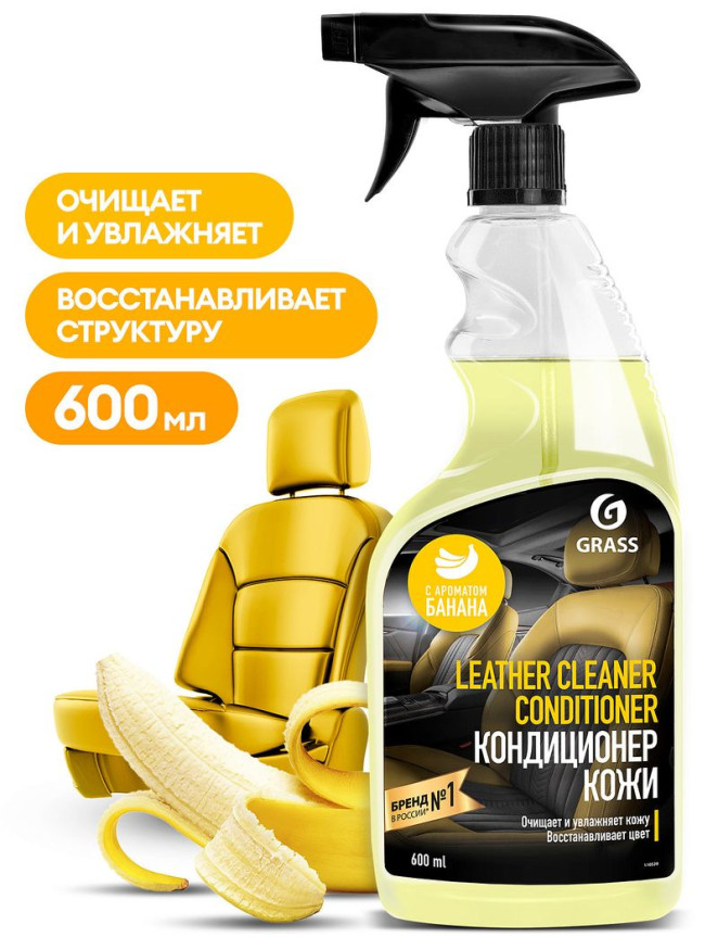GRASS  Очиститель-кондиционер кожи "Leather Cleaner Conditioner" Банан (флакон 600 мл)