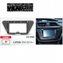 Переходная рамка CarAv 22-590 9' LIFAN X50 2014+  предзаказ