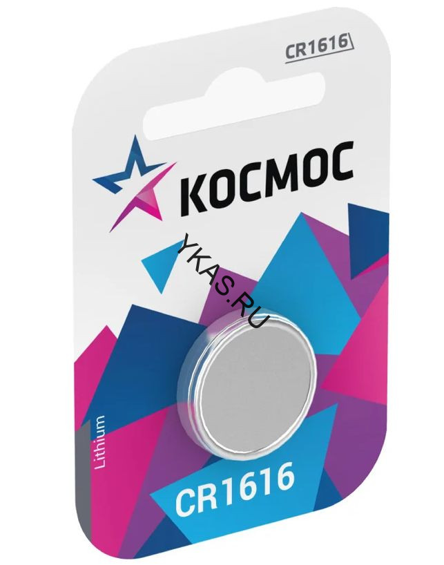 Батарейки Космос   круглые CR1616 цена за 1шт.