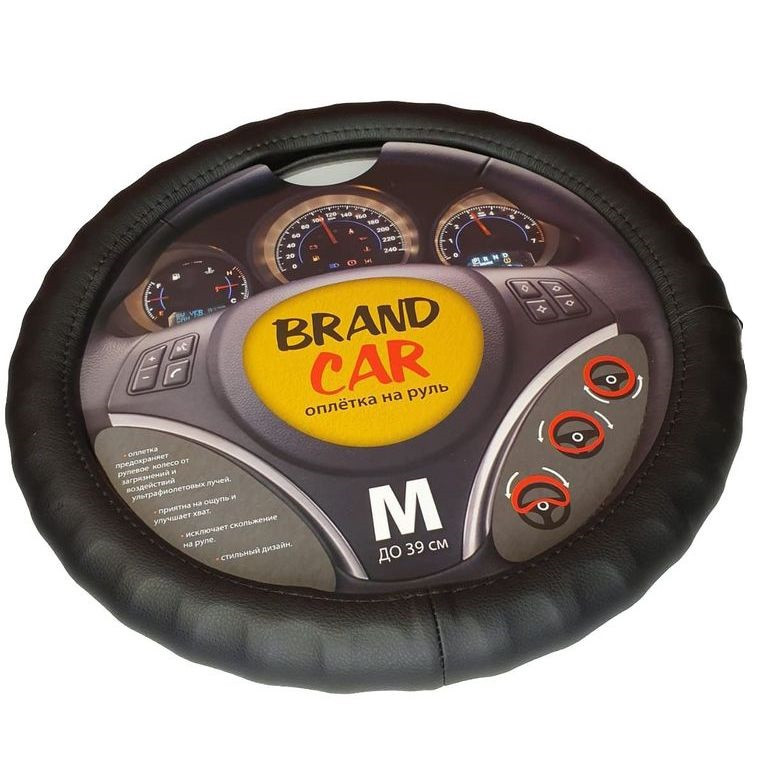 Оплетка на руль   BRENDCAR  "ARSENAL" - М,  Чёрный (кожа)