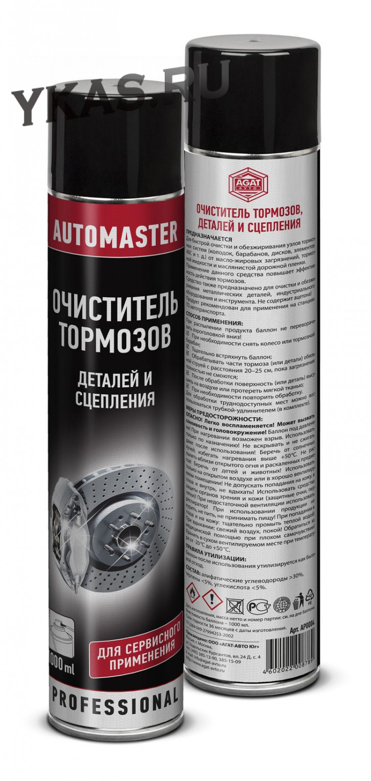 Купить AGAT AUTOMASTER Очиститель тормозов аэро 1000мл. в Крыму оптом ➤  AGAT AUTO ➤ Ykas, Симферополь