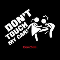 Наклейка  не трогай мой автомобиль №5  15x9см  Белый