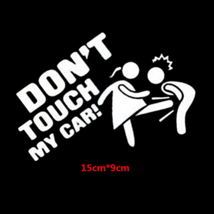 Наклейка  не трогай мой автомобиль №5  15x9см  Белый