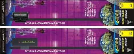 Антенна активная "Triada -40 Super" дальний прием УКВ, FM с регулировкой усиления