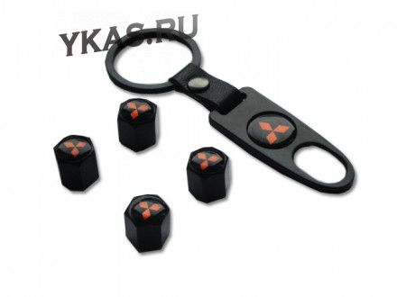 Брелок-ключ + колпачок на ниппель 4 шт MITSUBISHI  (черный)