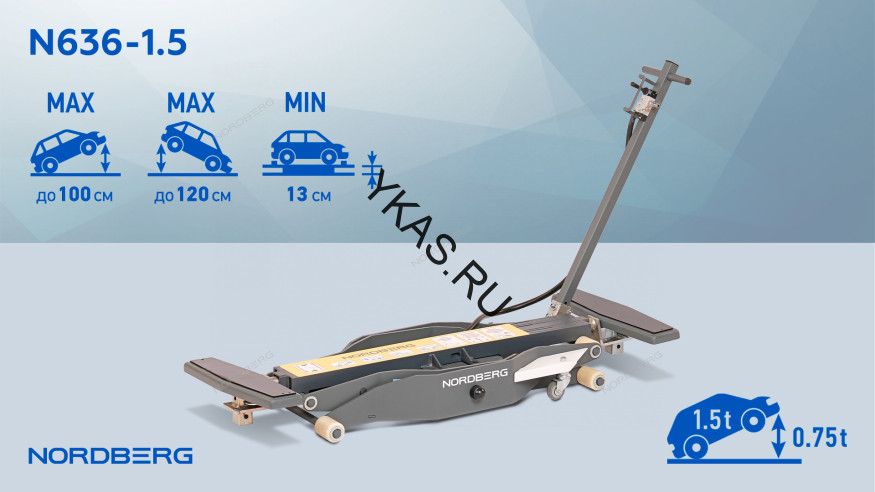 Мобильный мини-подъемник NORDBERG N636-1,5 с пневмоподушкой
