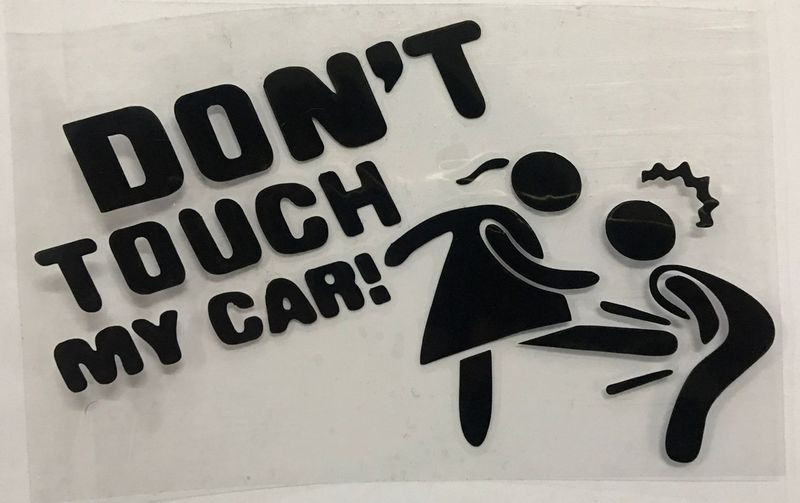 Наклейка  не трогай мой автомобиль №5  15x9см  Черный