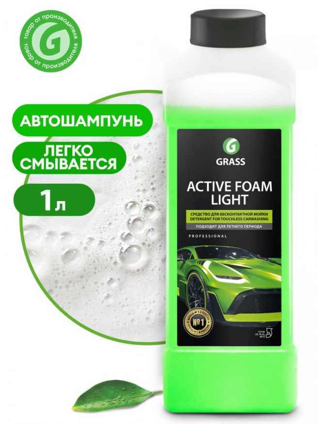 GRASS  Шампунь для Б/К мойки Active Foam Light 1кг  легко смывается,  (330-500 г/л)