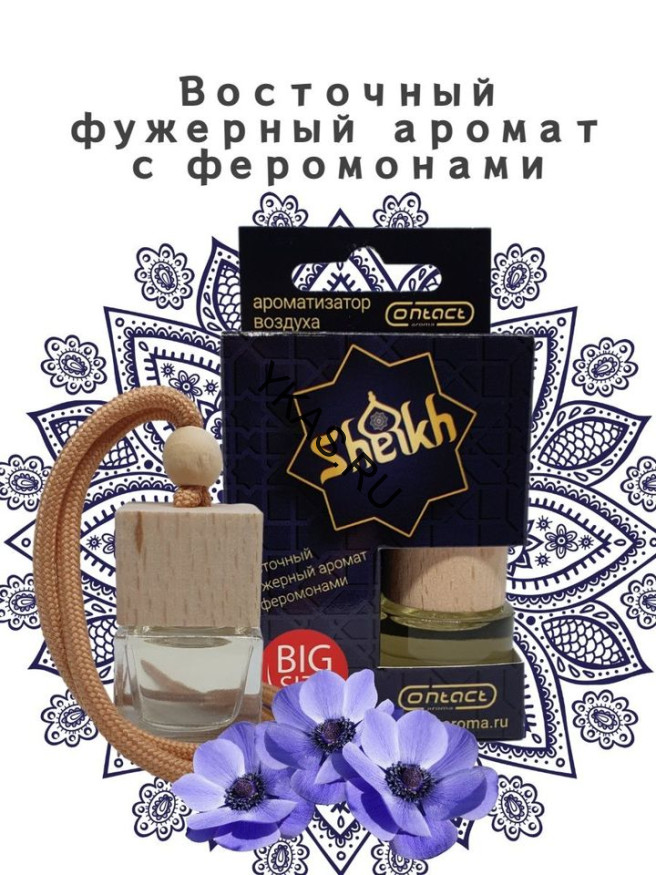 Осв.возд.  Соntact  деревянный бочонок  SEX  SHEIKH "Восточный фужерный аромат с феромонами"