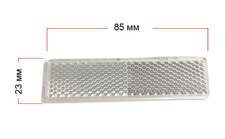 Отражатель прямоугольный (23-85mm) Белый на липучке