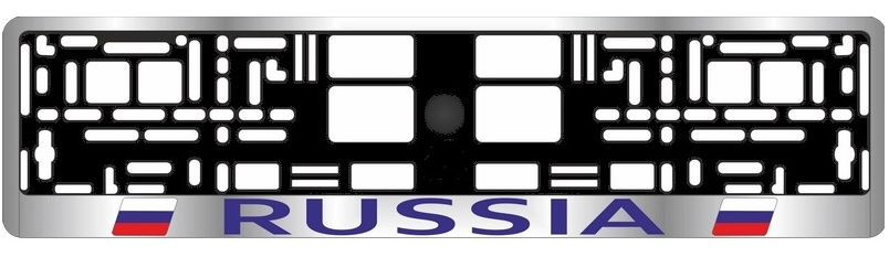 Рамка номера пластик  AVS RN-2 "RUSSIA"  серебро
