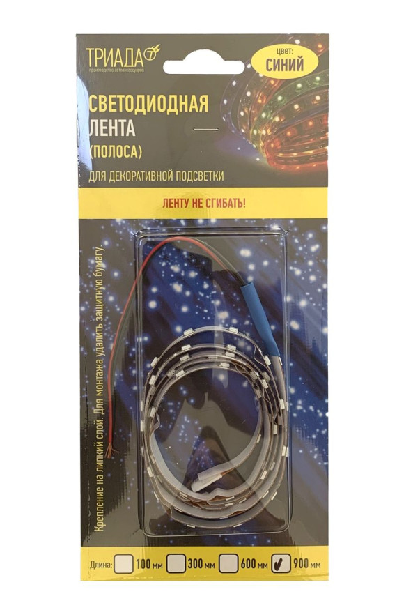 Светодиодная лента 12V  55SMD  900мм  Синий