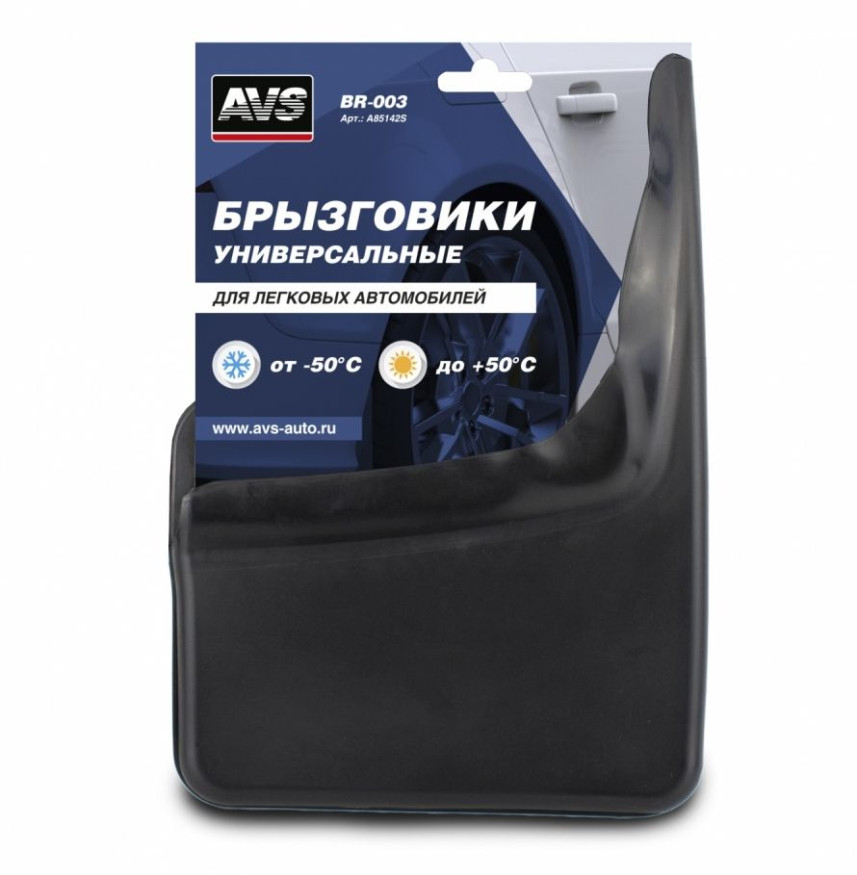 Брызговики универс. AVS BR-003 средние (29,5х20,5х2,5 см), черный  (2шт)