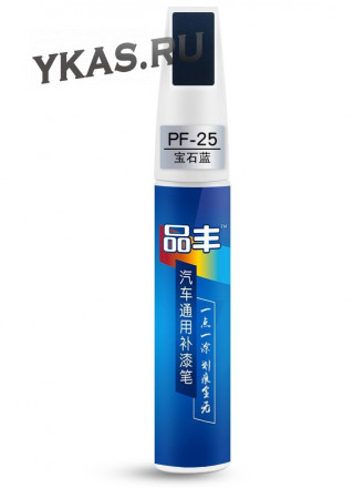 Карандаш реставрационный PF-25 Темно-синий  (кисточка+карандаш 12мл.)