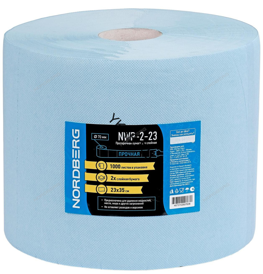 Двухслойная протирочная бумага NORDBERG NWP-2-23 (23х35 см, 1000 листов, 350 м)