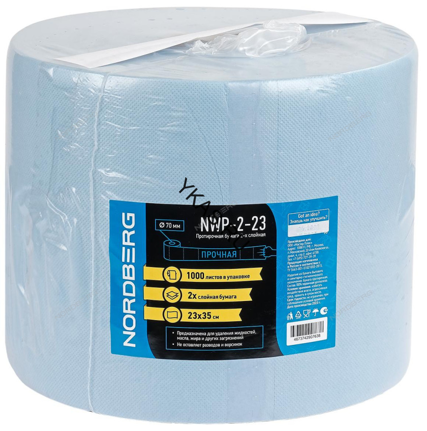 Двухслойная протирочная бумага NORDBERG NWP-2-23 (23х35 см, 1000 листов, 350 м)