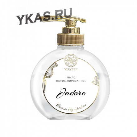 VIAYZEN Жидкое мыло парфюмированное  200мл.  Christian Dior J&#039;adore (женский)