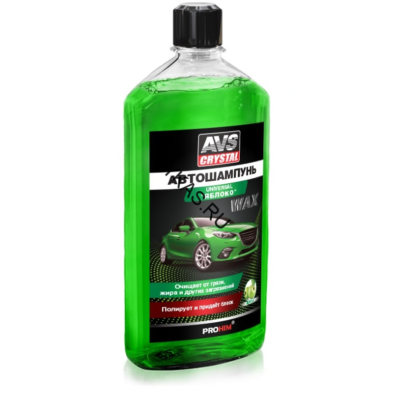 AVS  Автошампунь для ручной мойки  "Универсальный" (яблоко) 500 мл.