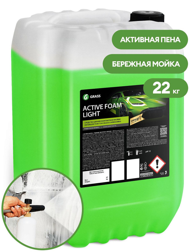 GRASS  Шампунь для Б/К мойки Active Foam Light 22кг  легко смывается,  (330-500 г/л)