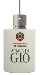 Осв.возд. AROMA Topline Мужская линия №09 Armani Aqua di gio