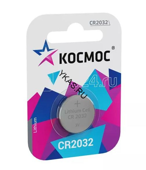 Батарейки Космос   круглые CR2032-1BL цена за 1шт.