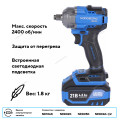Аккумуляторный гайковерт NORDBERG NE802K (1/2", 21В, 500Нм)