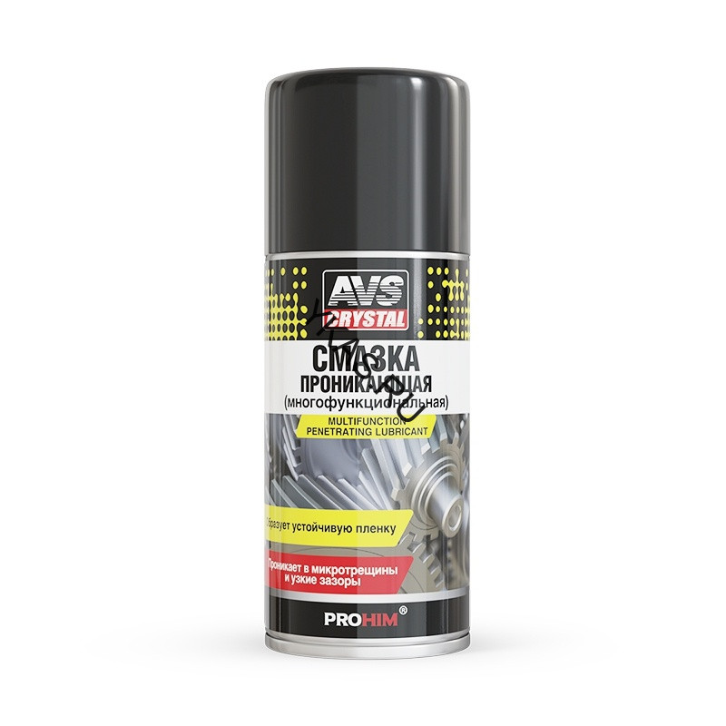 AVS  Смазка многофункциональная проникающая 210 мл (аэрозоль)